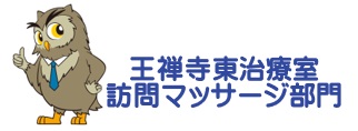 王禅寺東治療室 |訪問マッサージ